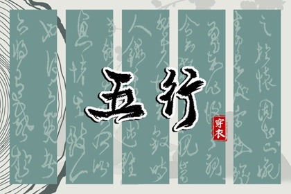 择吉日查询 择吉日 搬家择吉日